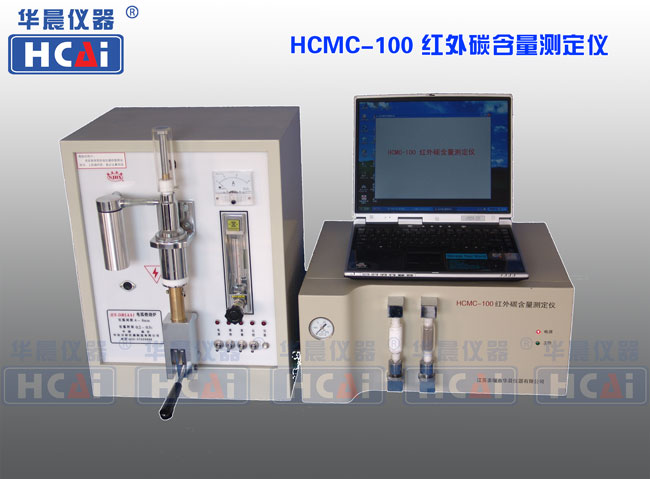 HCMC-100 红外碳含量测定仪